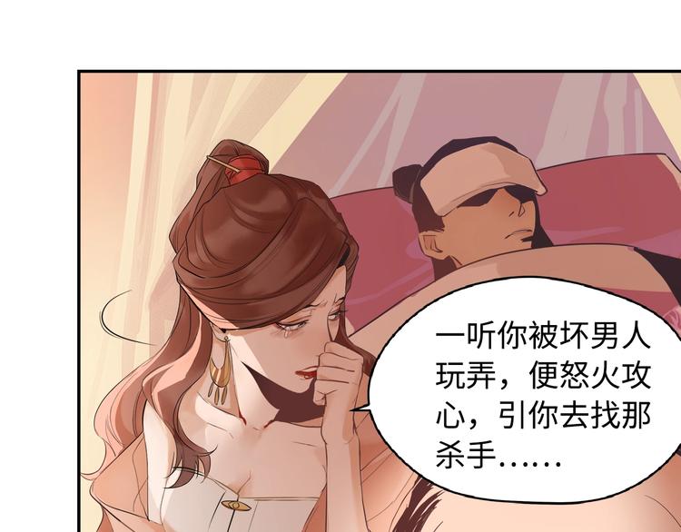 第6话 艾红绡(1/2)-第7话