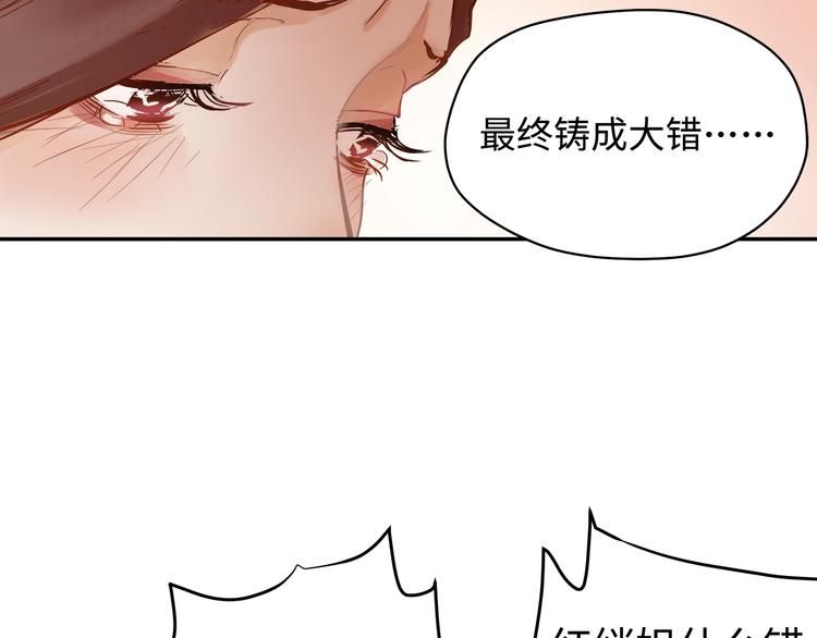 第6话 艾红绡(1/2)-第7话