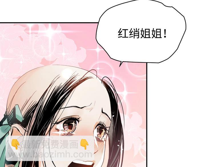 第6话 艾红绡(1/2)-第7话