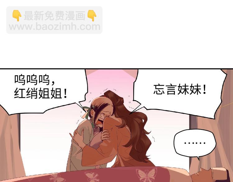 第6话 艾红绡(1/2)-第7话