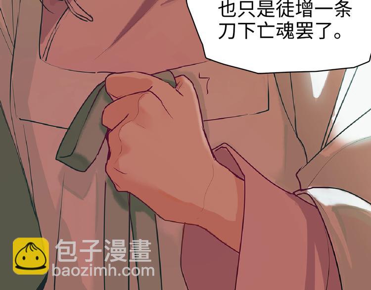 第6话 艾红绡(1/2)-第7话