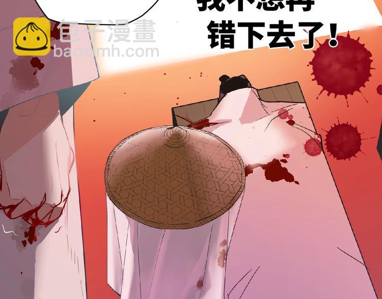 第6话 艾红绡(1/2)-第7话