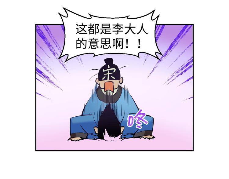 第8话 抓刺客！(1/2)-第9话