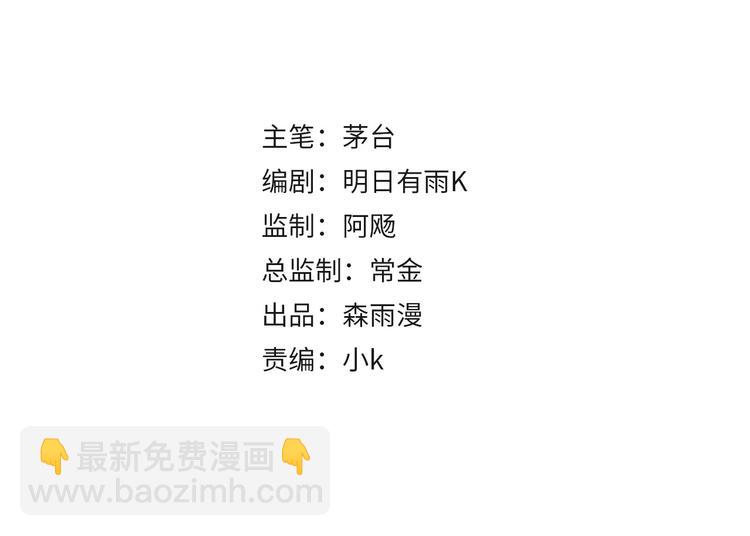 第8话 抓刺客！(1/2)-第9话