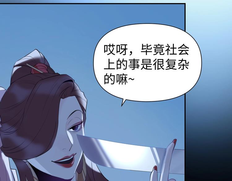 第8话 抓刺客！(1/2)-第9话