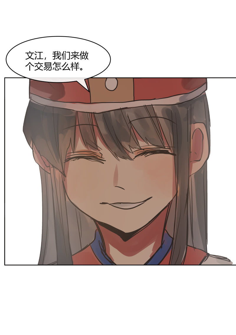 這個世界超酷！ - 39 - 3