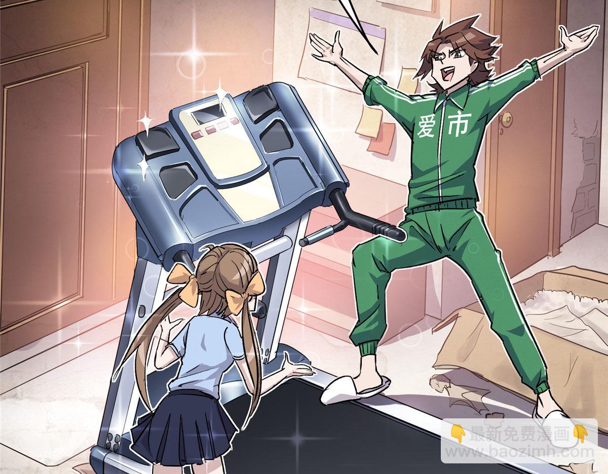 10 入伙吧，热心网友？(1/2)-第11话