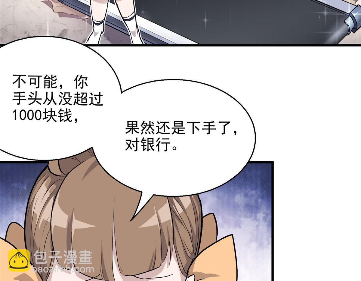 10 入伙吧，热心网友？(1/2)-第11话