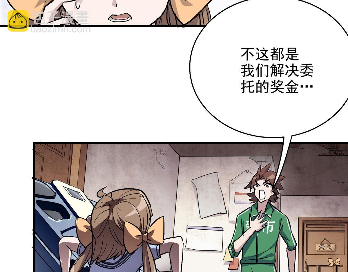 10 入伙吧，热心网友？(1/2)-第11话