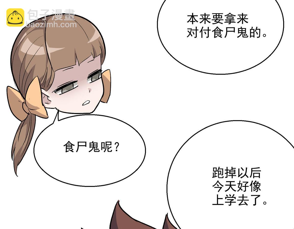 10 入伙吧，热心网友？(1/2)-第11话