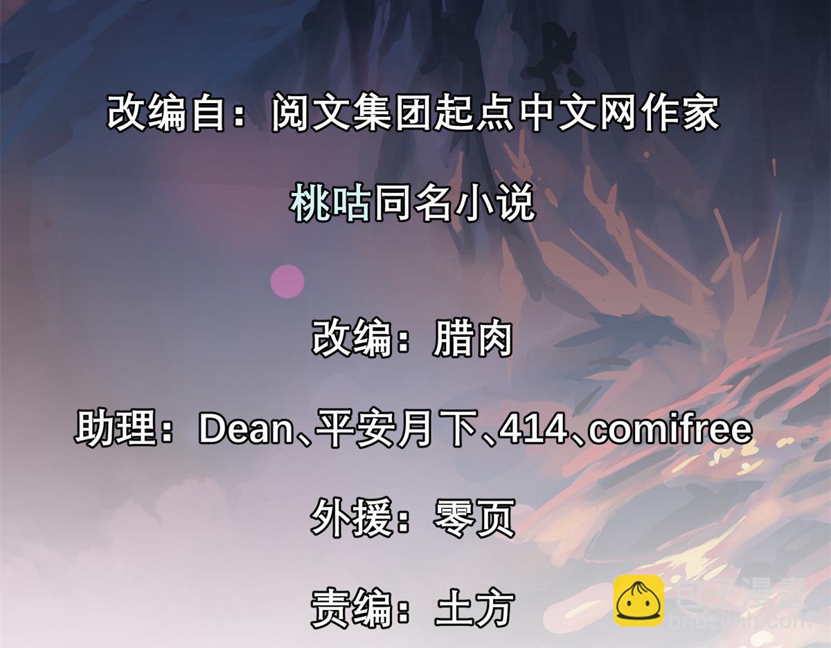 10 入伙吧，热心网友？(1/2)-第11话