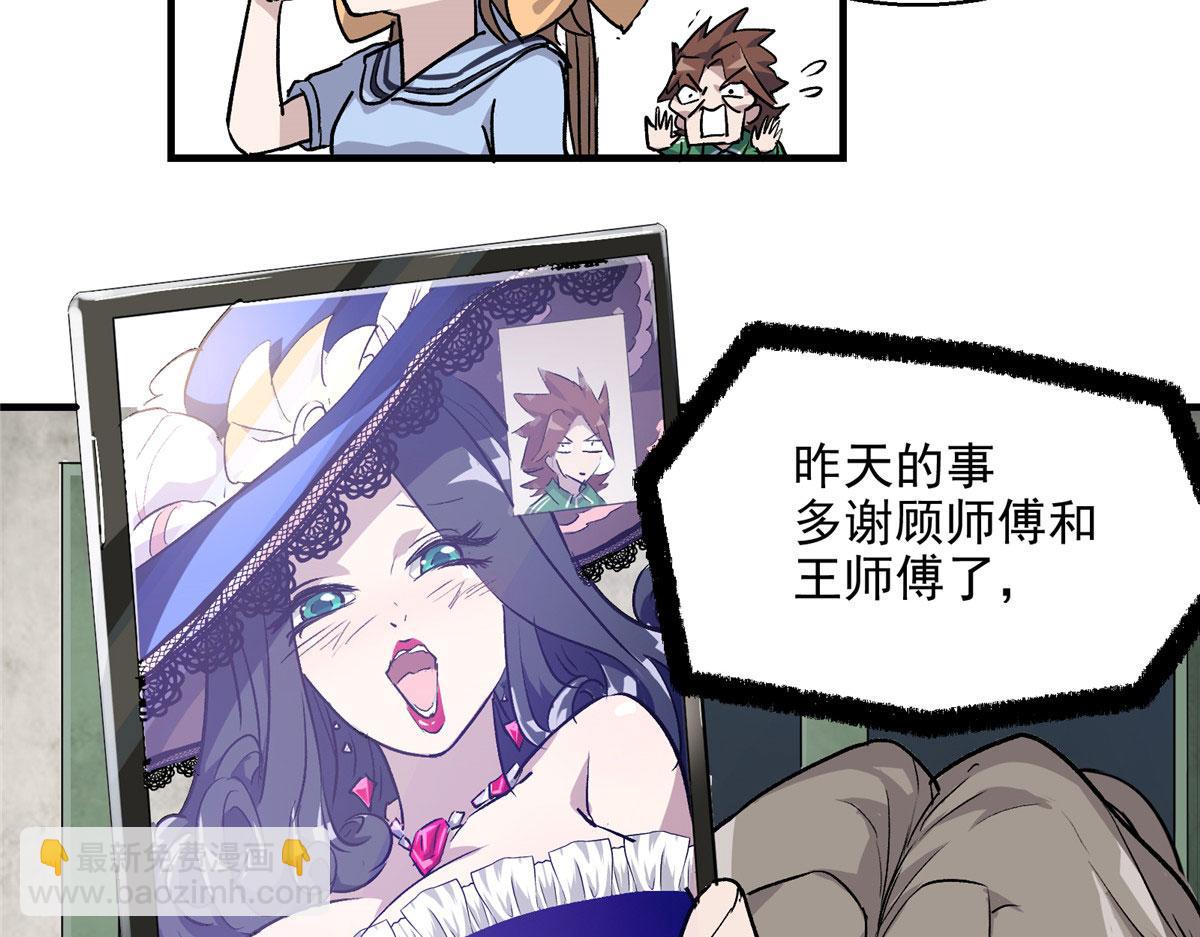 10 入伙吧，热心网友？(1/2)-第11话