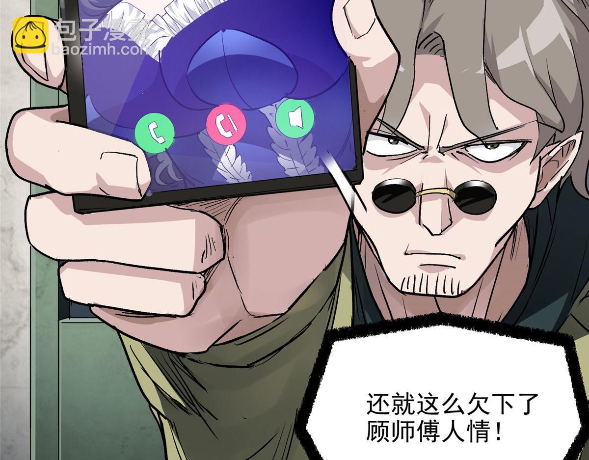 10 入伙吧，热心网友？(1/2)-第11话