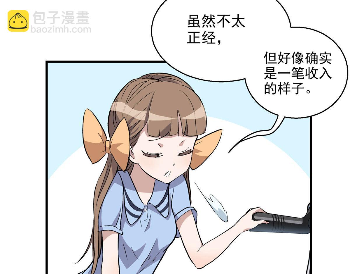 10 入伙吧，热心网友？(1/2)-第11话