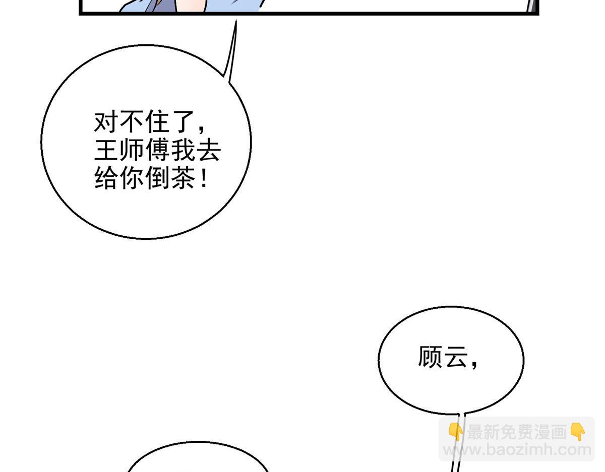 10 入伙吧，热心网友？(1/2)-第11话