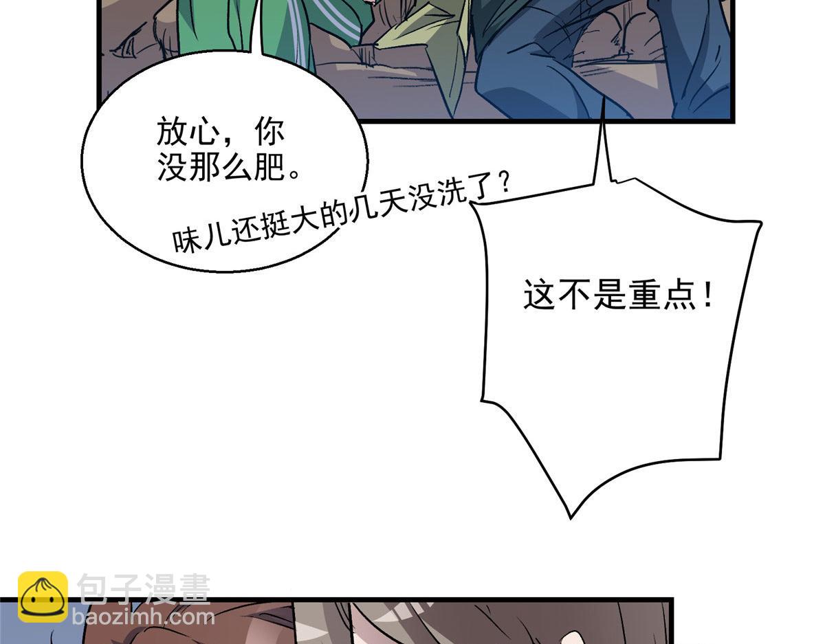 10 入伙吧，热心网友？(1/2)-第11话