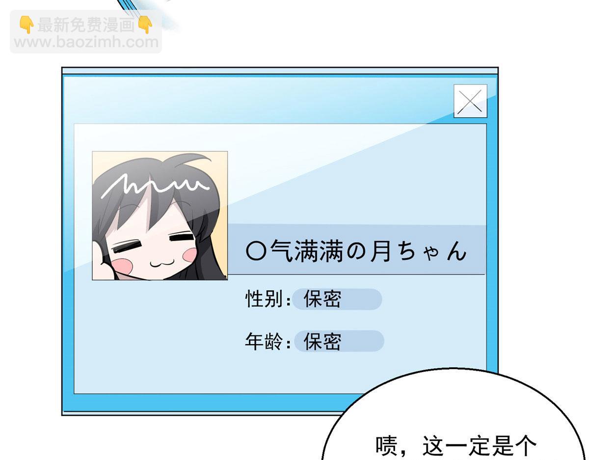 10 入伙吧，热心网友？(1/2)-第11话