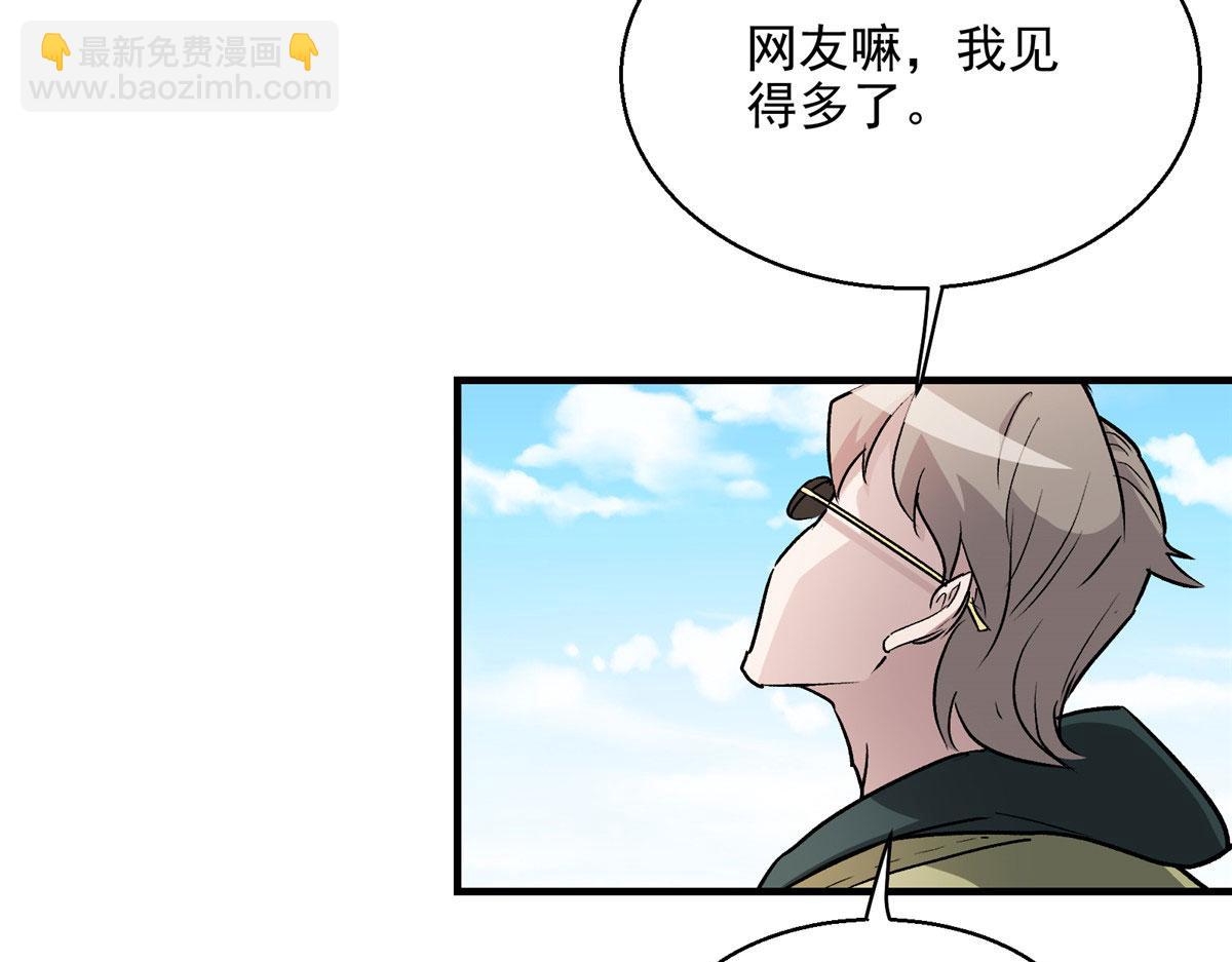 10 入伙吧，热心网友？(1/2)-第11话