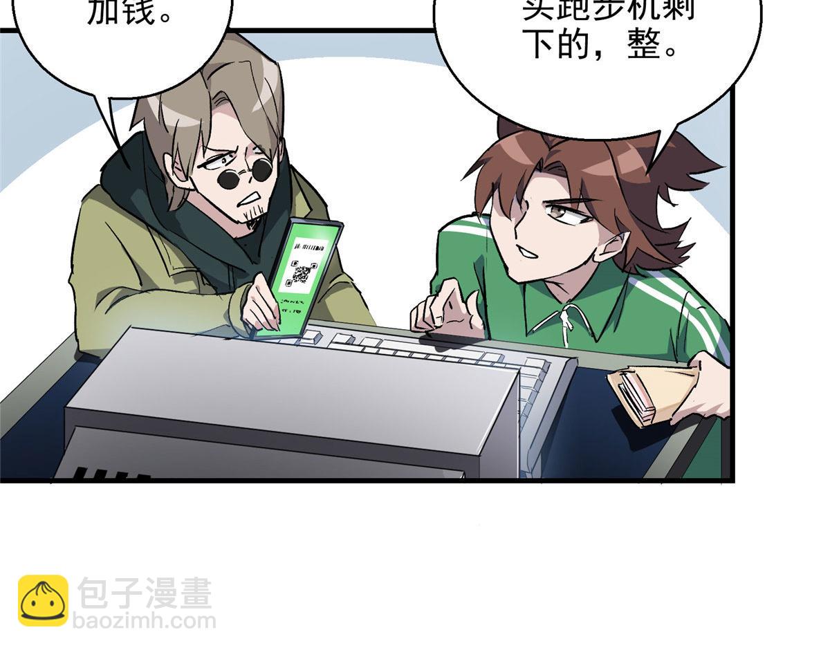 10 入伙吧，热心网友？(1/2)-第11话