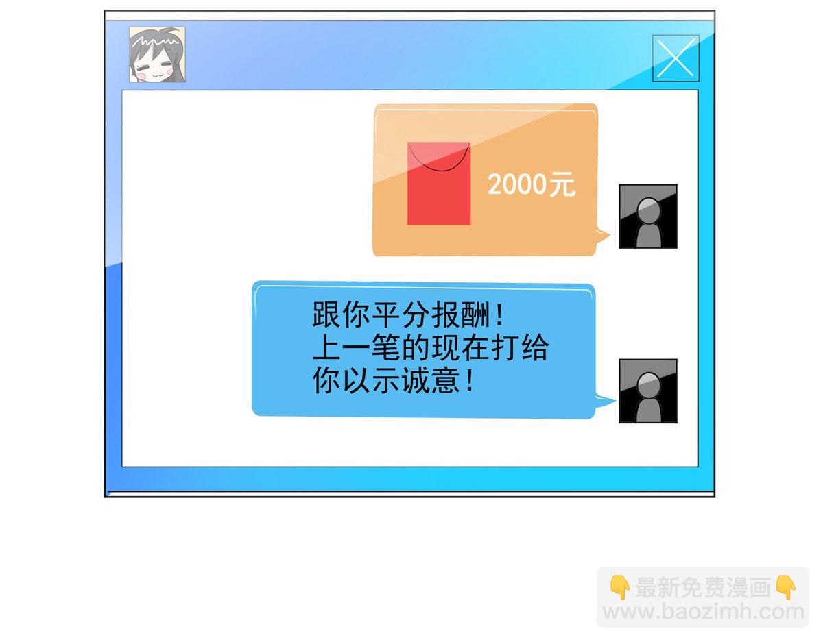 10 入伙吧，热心网友？(1/2)-第11话