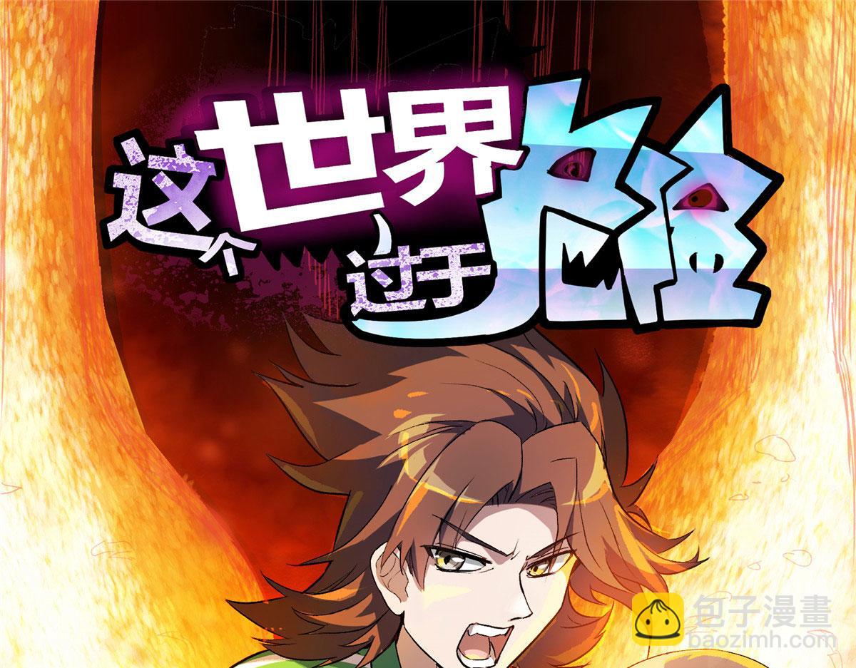 10 入伙吧，热心网友？(1/2)-第11话