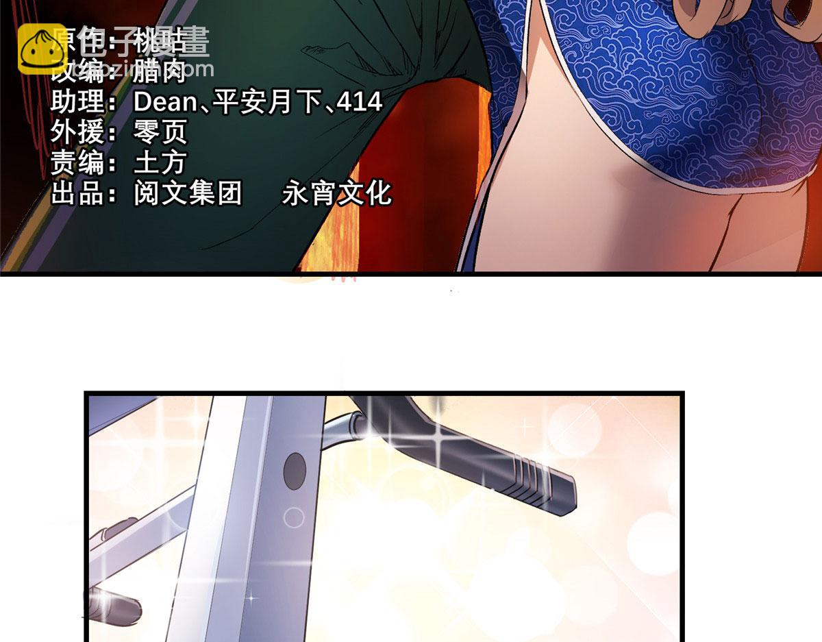 10 入伙吧，热心网友？(1/2)-第11话