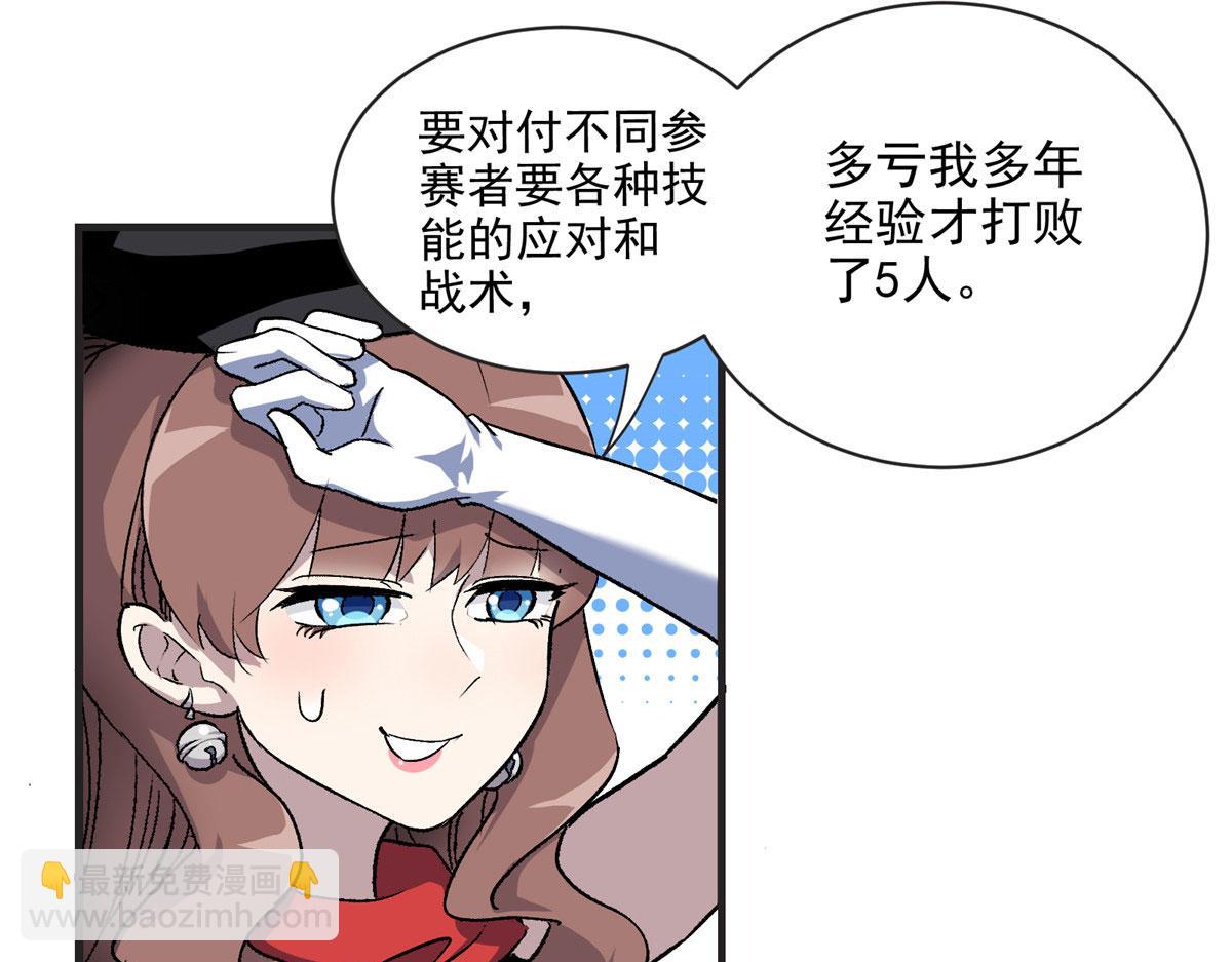 12 幸运兔脚(1/2)-第13话