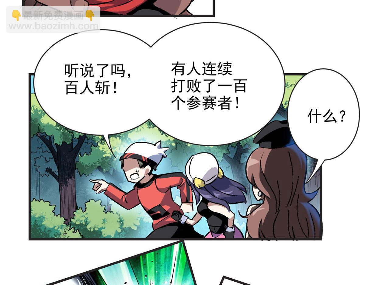 12 幸运兔脚(1/2)-第13话