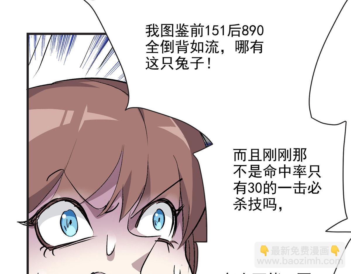 12 幸运兔脚(1/2)-第13话