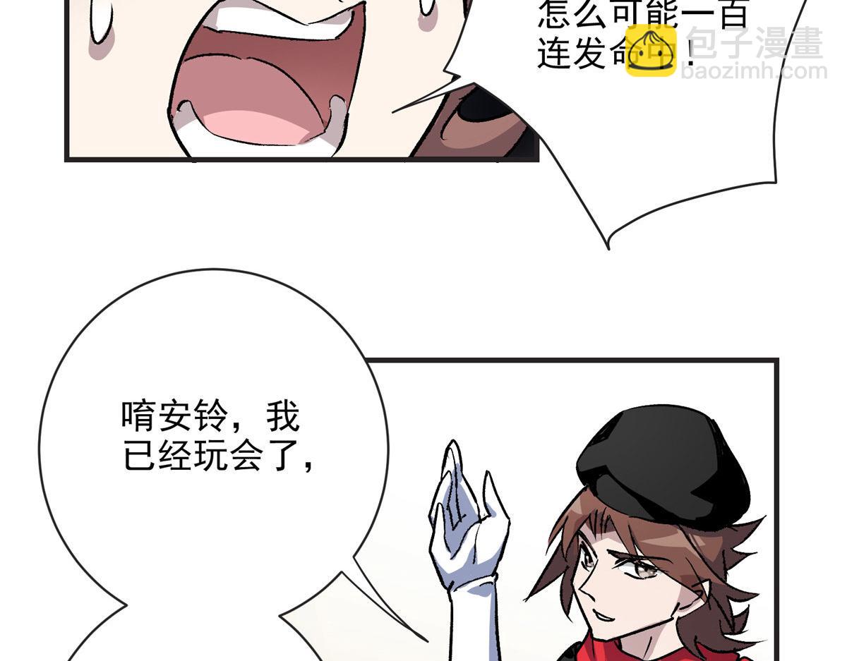 12 幸运兔脚(1/2)-第13话