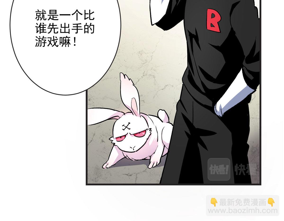 12 幸运兔脚(1/2)-第13话