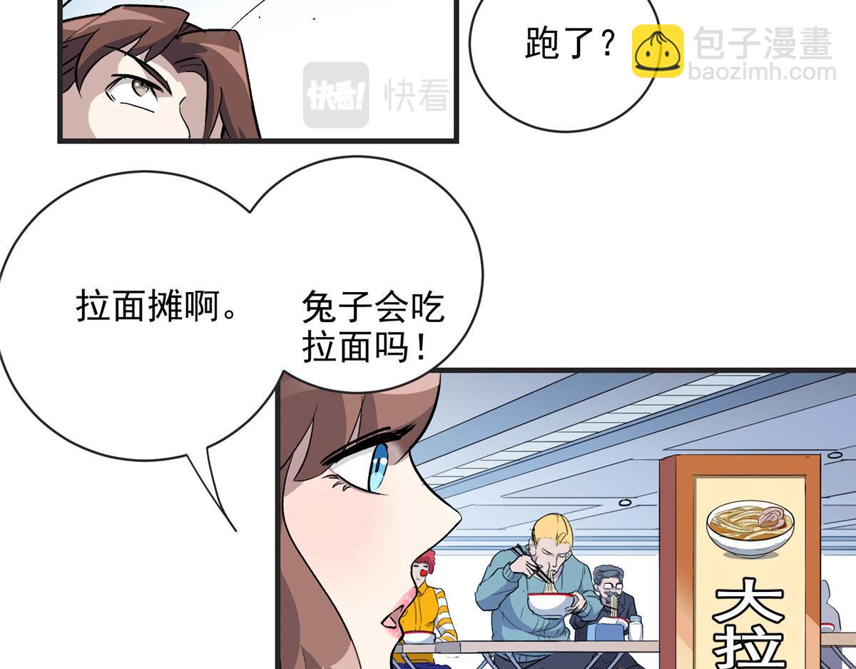 12 幸运兔脚(1/2)-第13话