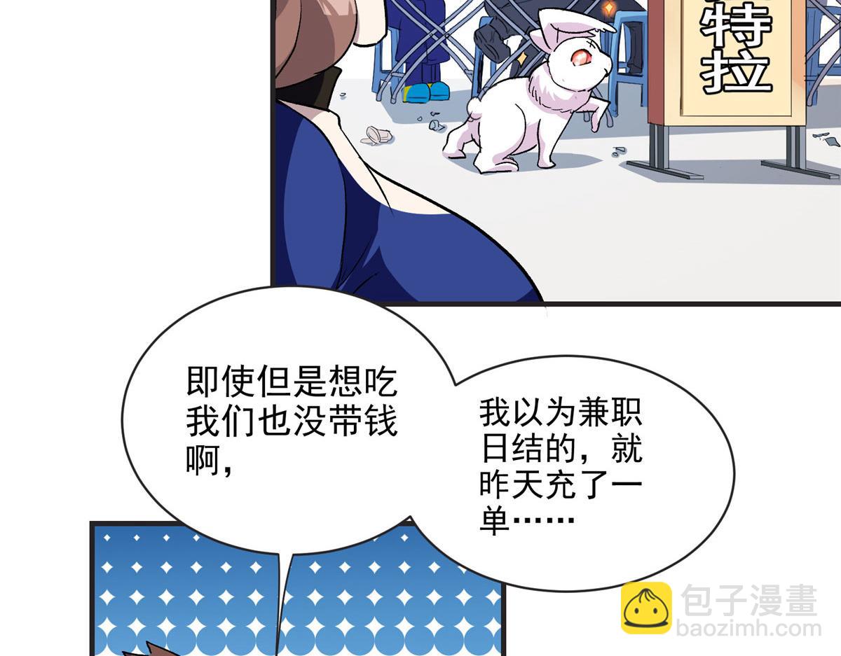 12 幸运兔脚(1/2)-第13话