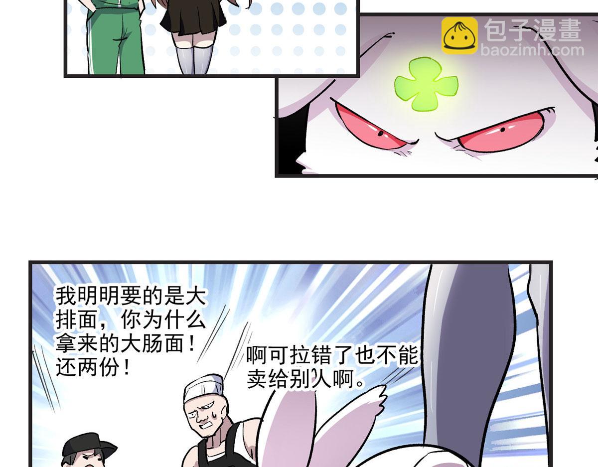 12 幸运兔脚(1/2)-第13话