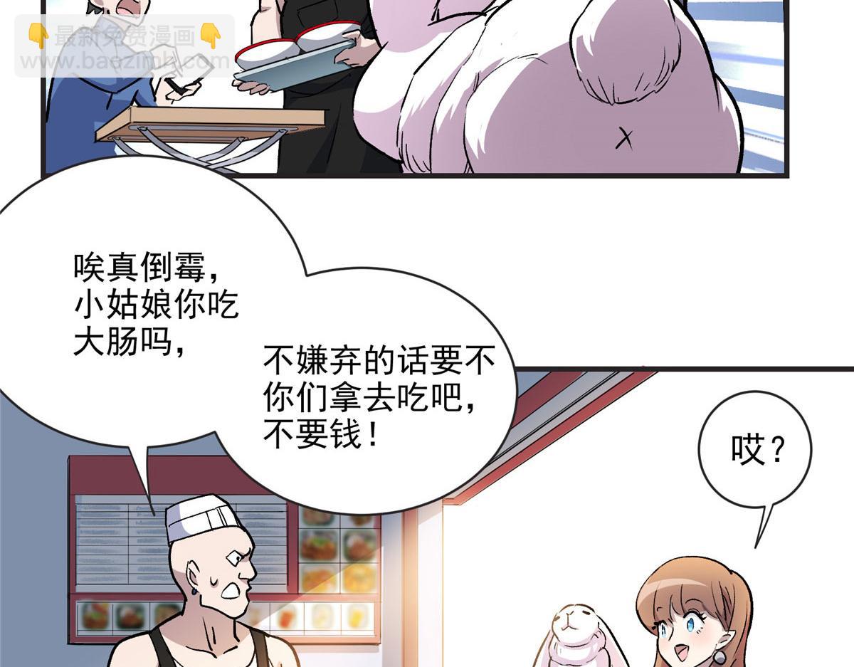 12 幸运兔脚(1/2)-第13话