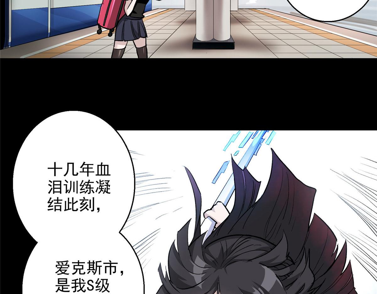 14 S RANk(1/2)-第15话