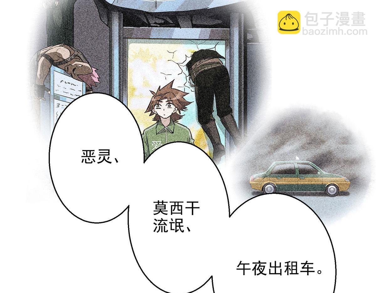 16 都市传说(1/2)-第17话