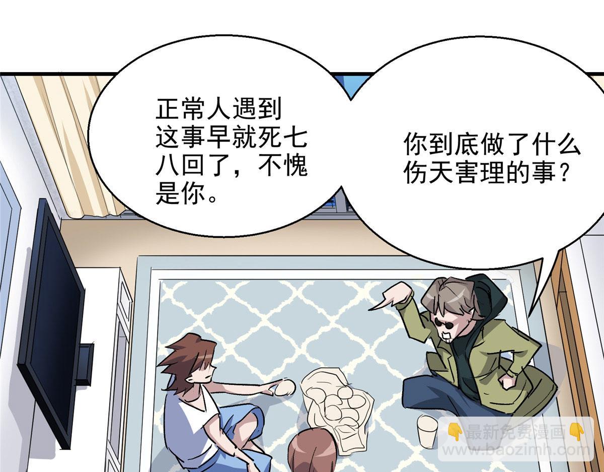 16 都市传说(1/2)-第17话