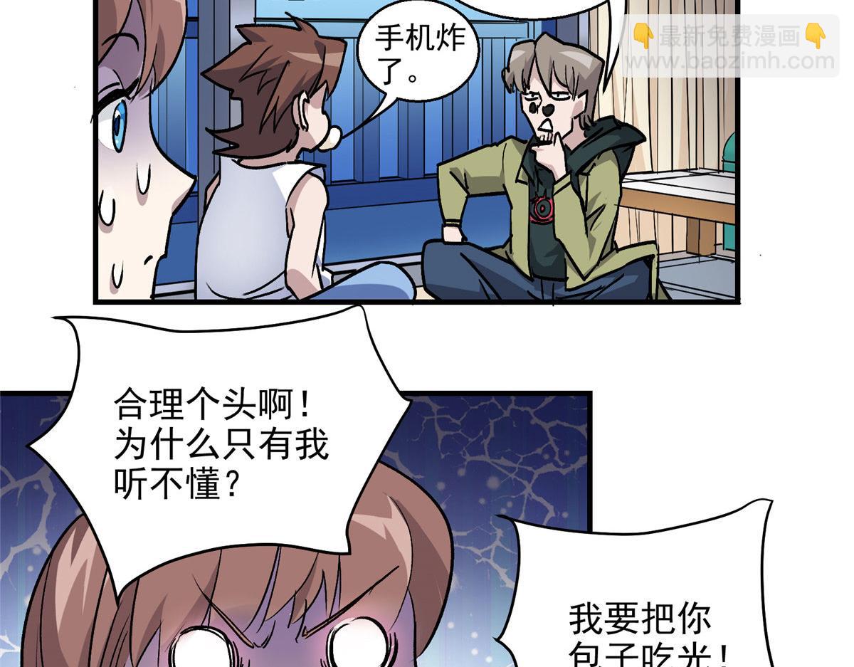 16 都市传说(1/2)-第17话