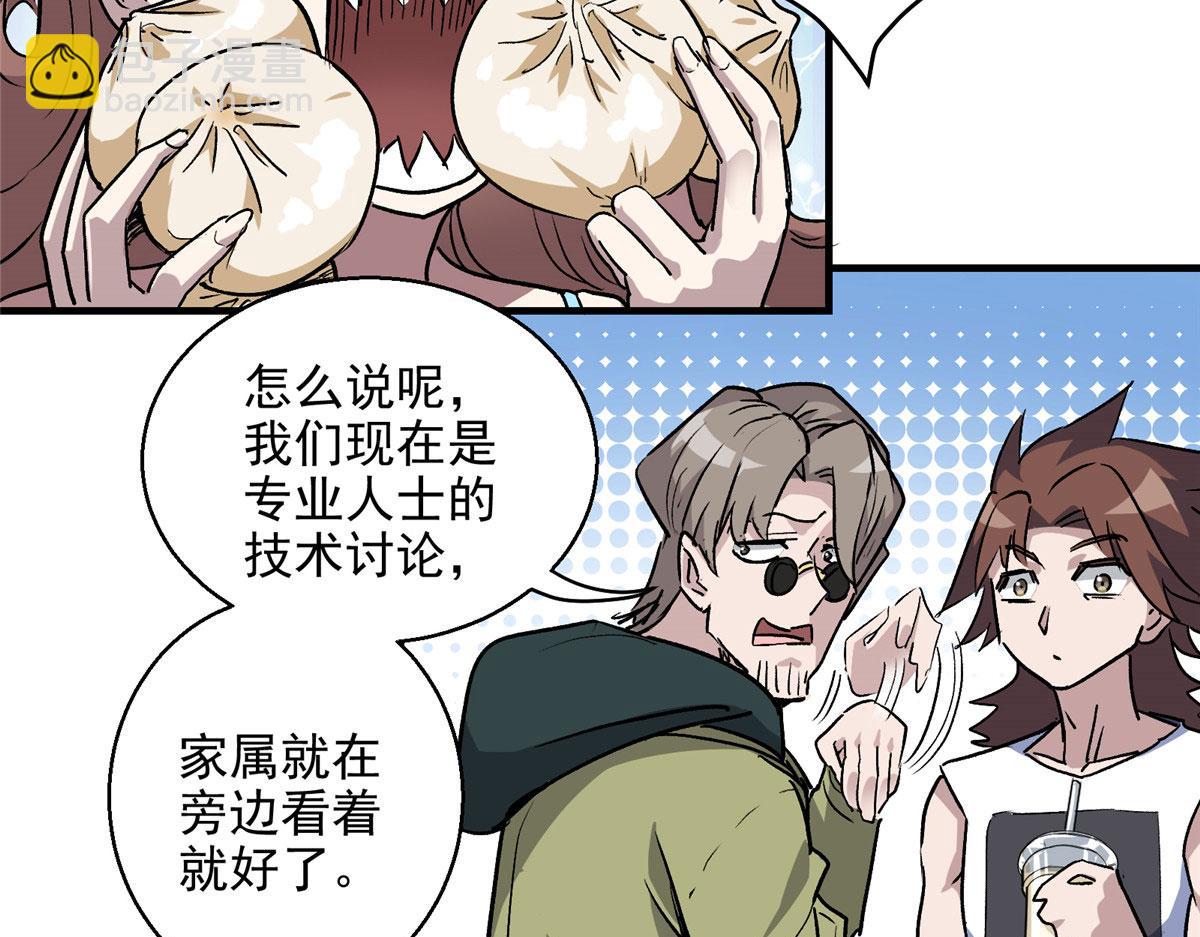 16 都市传说(1/2)-第17话