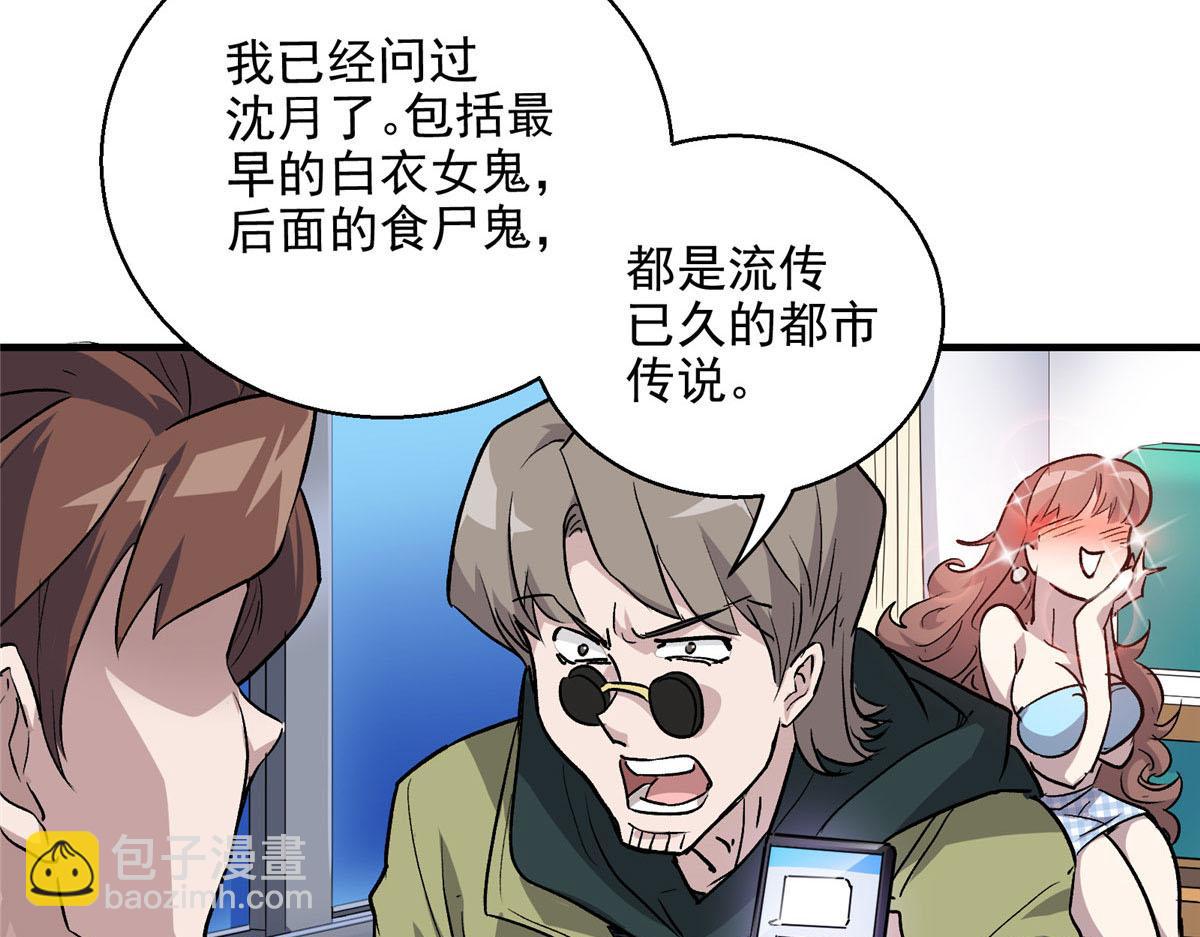 16 都市传说(1/2)-第17话