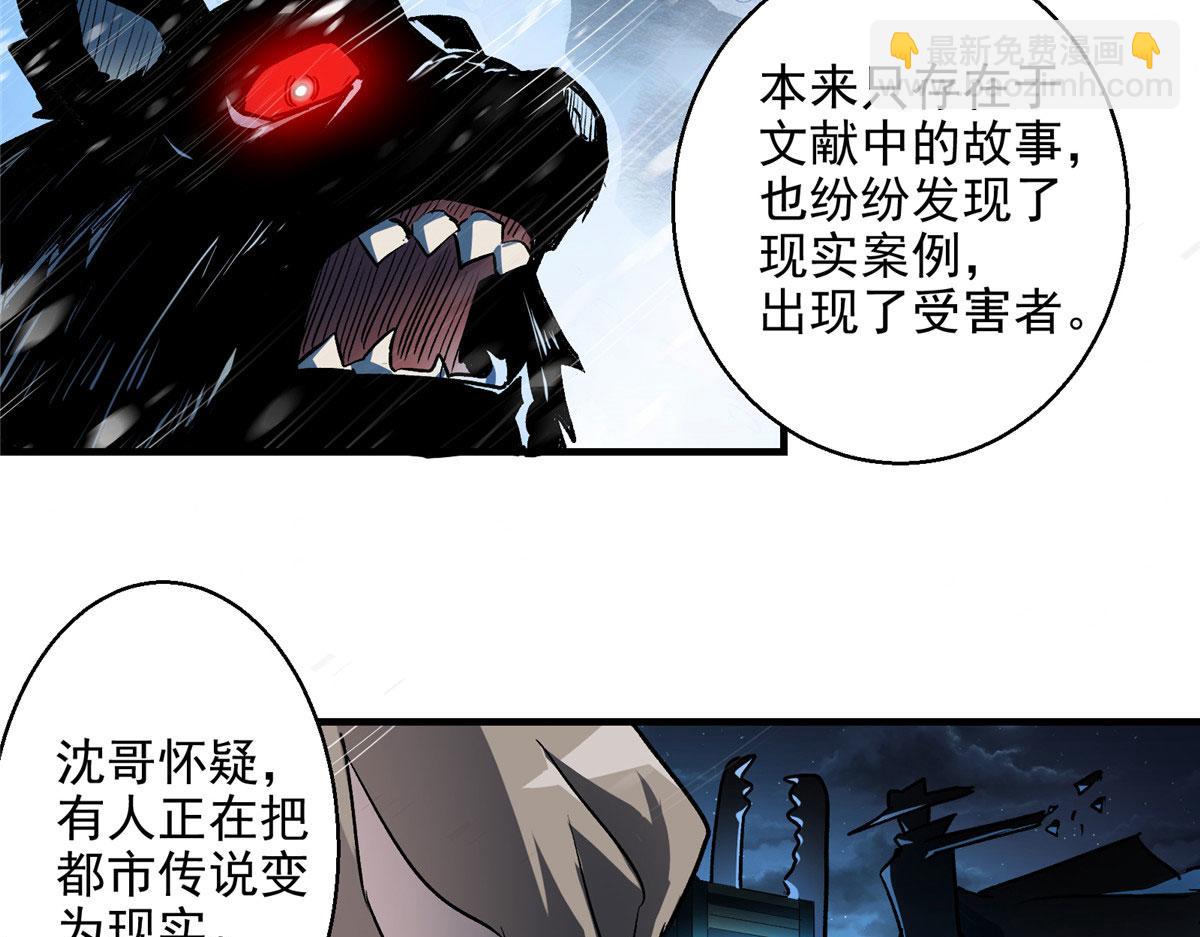 16 都市传说(1/2)-第17话