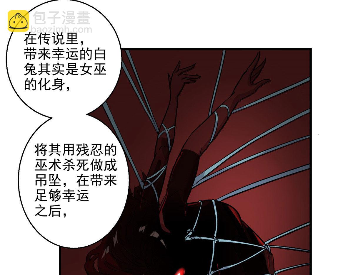 16 都市传说(1/2)-第17话