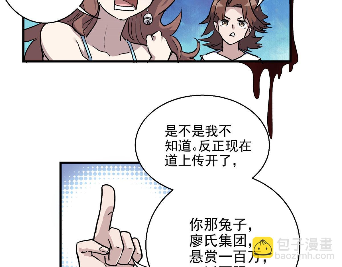 16 都市传说(1/2)-第17话