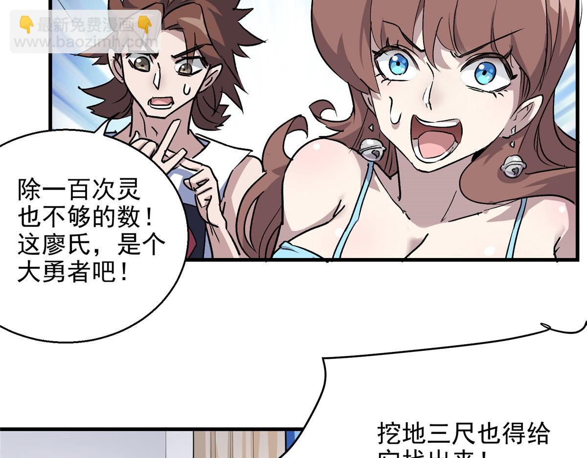 16 都市传说(1/2)-第17话