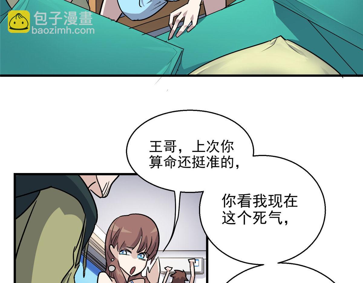 16 都市传说(1/2)-第17话