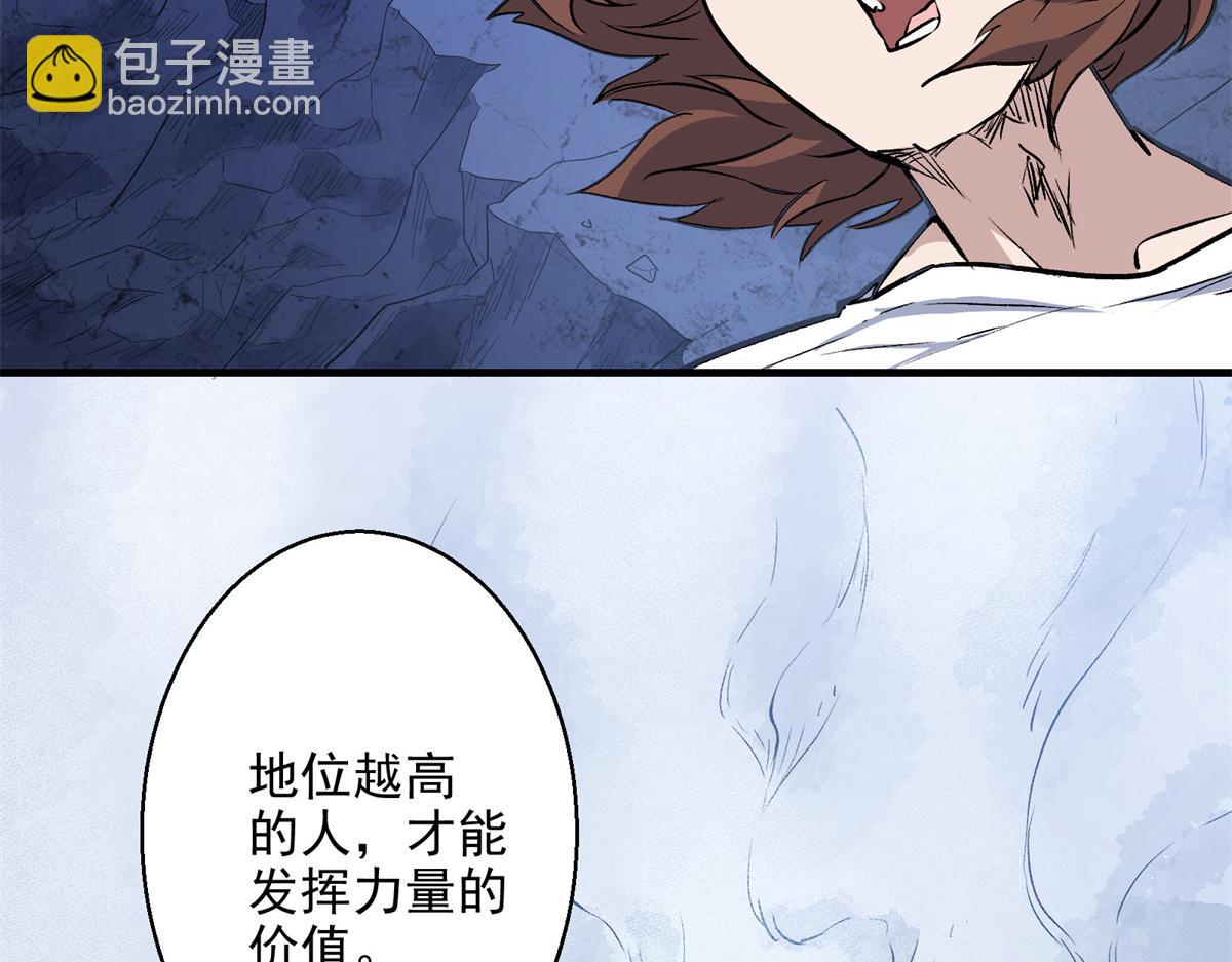 18 归还原主(1/2)-第19话