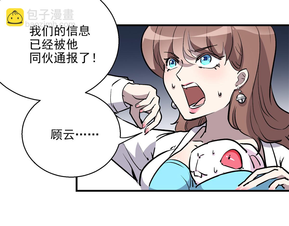 18 归还原主(1/2)-第19话