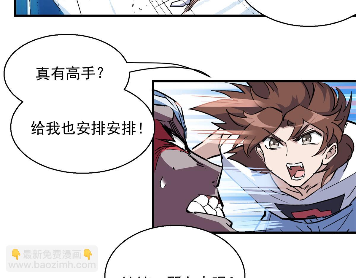 18 归还原主(1/2)-第19话