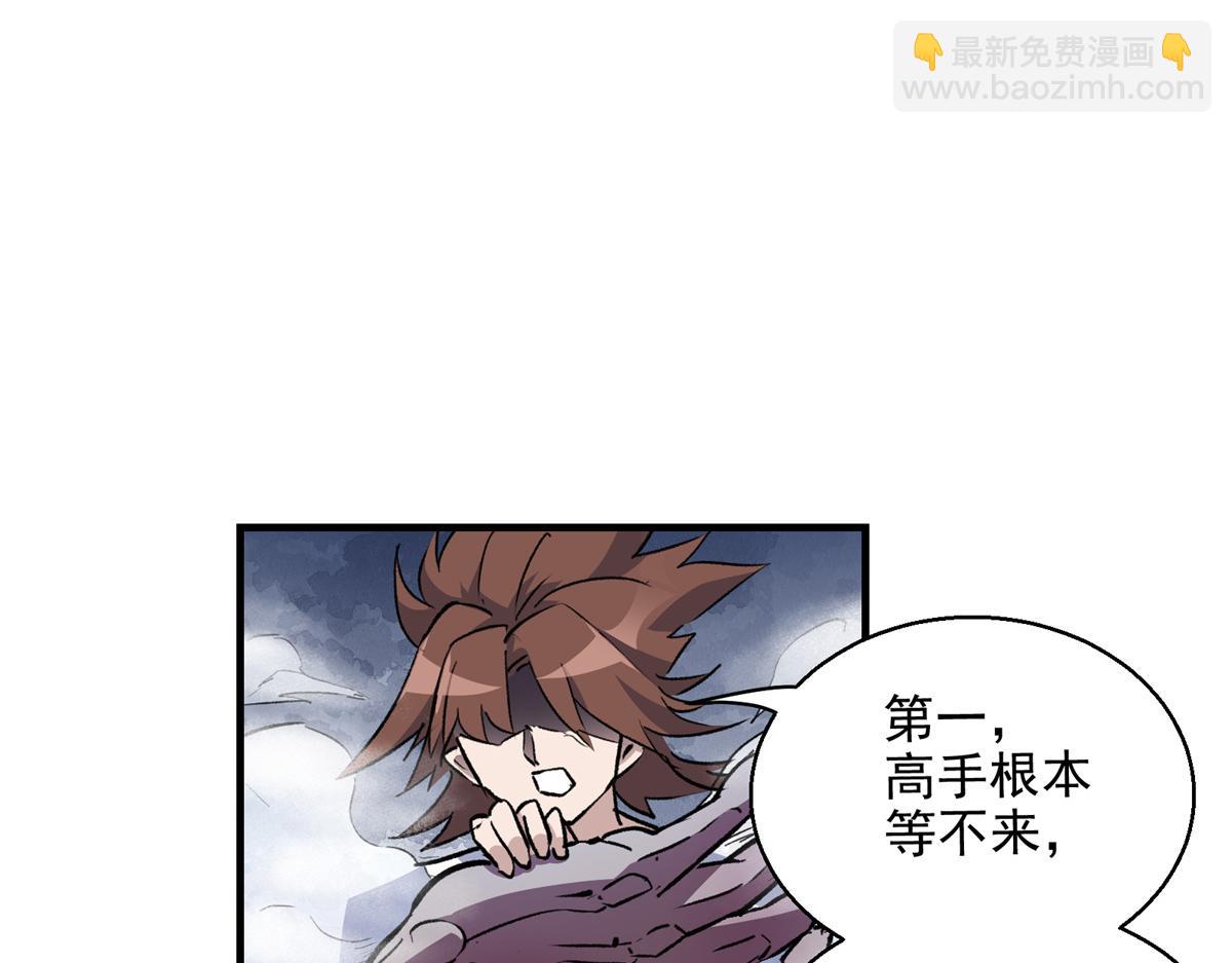 18 归还原主(1/2)-第19话